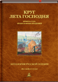 Осень