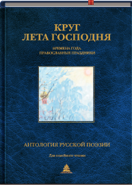 Зима