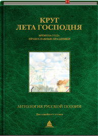 Весна