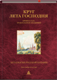 Лето